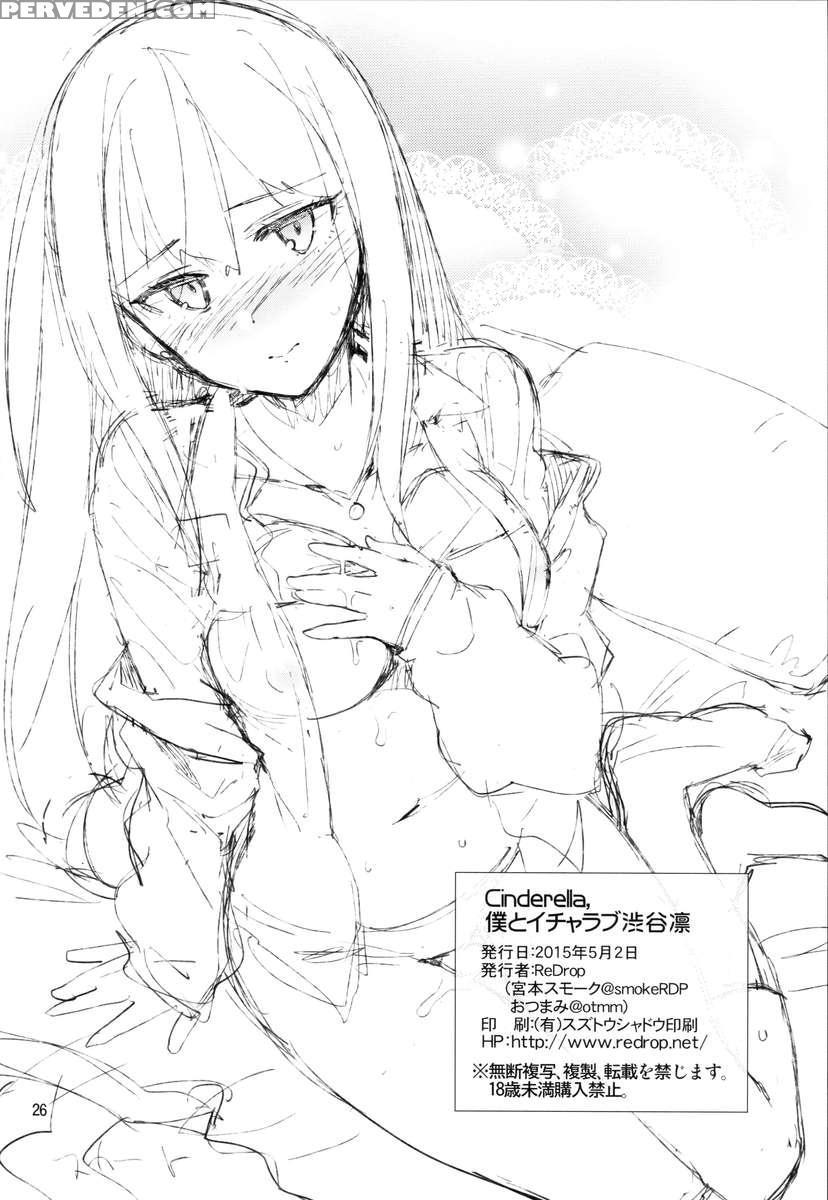 Cinderella, Boku To Ichalove Shibuya Rin 1