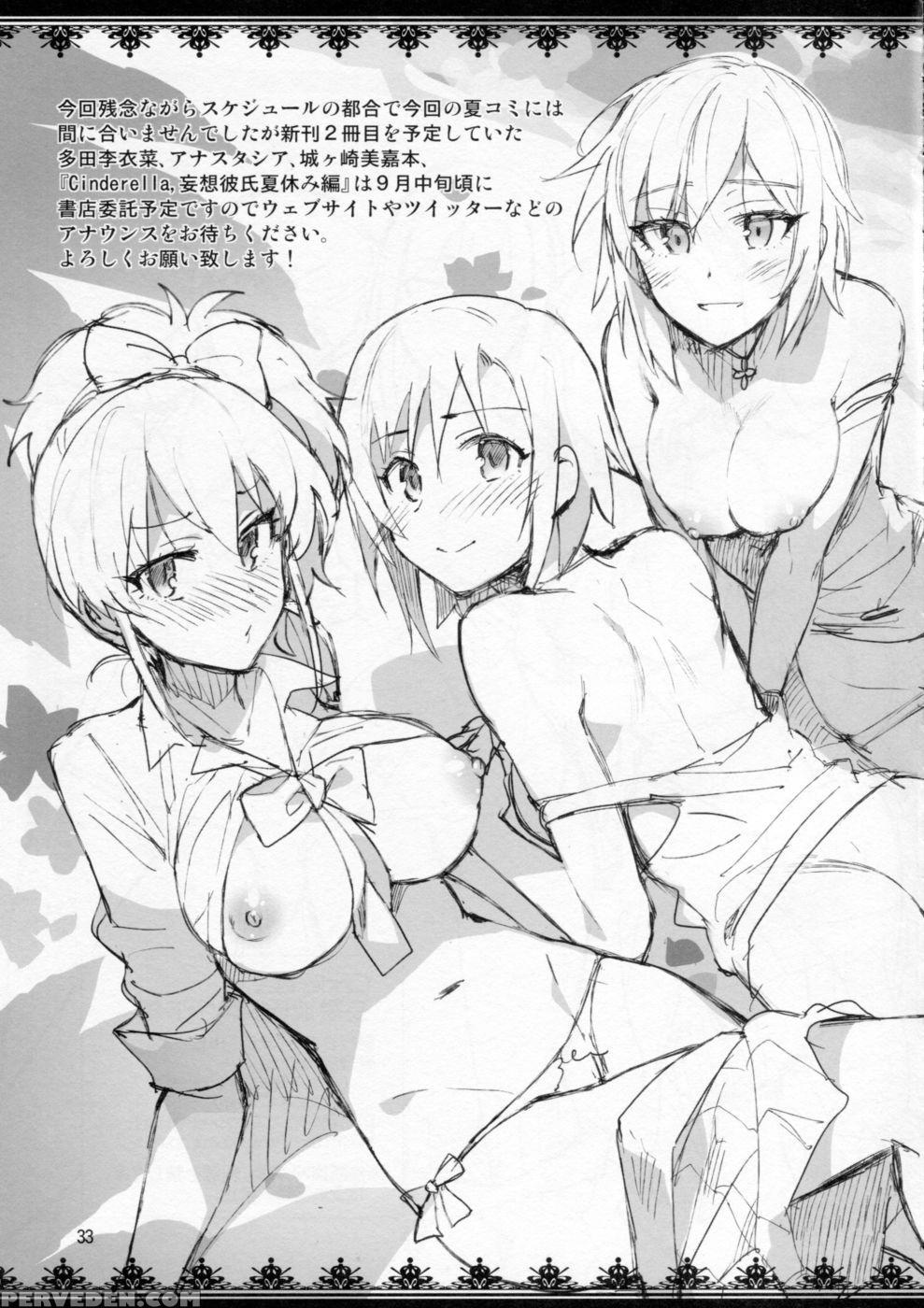 Cinderella, Mousou Kareshi Triad-hen - The 1