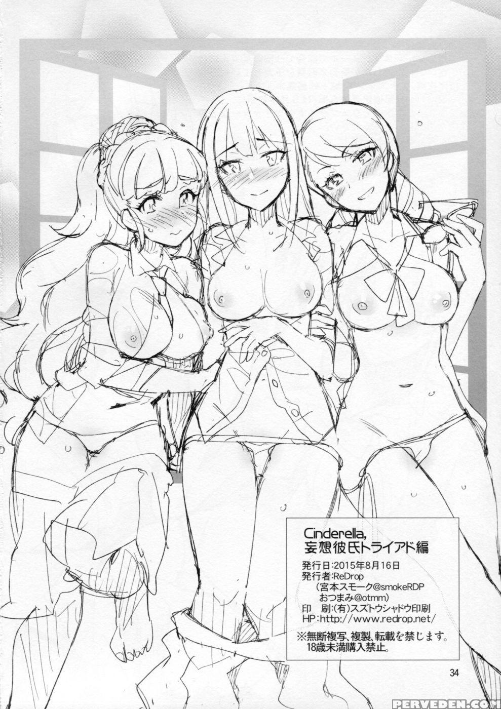 Cinderella, Mousou Kareshi Triad-hen - The 1