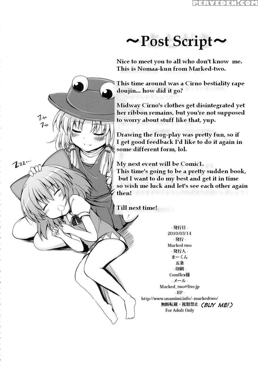 Cirno Dai Pinch! ~kaeru No Fukushuu Hen~ 1