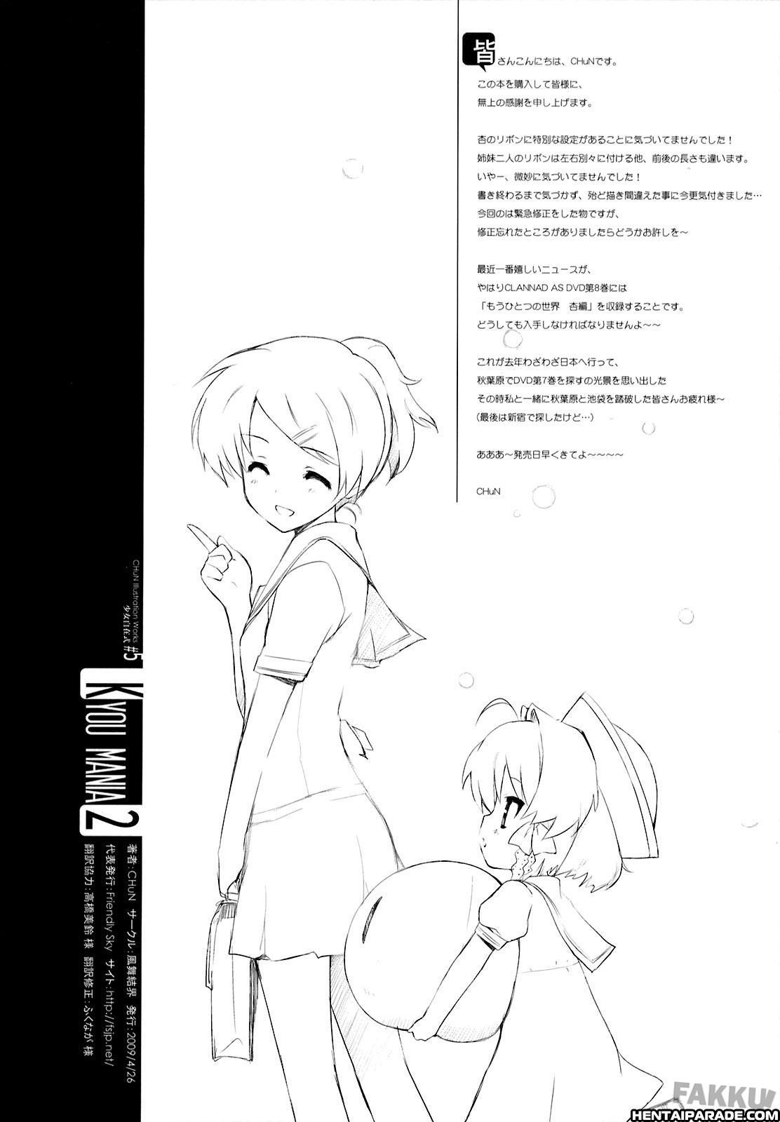 Clannad Dj - Kyou Mania 2