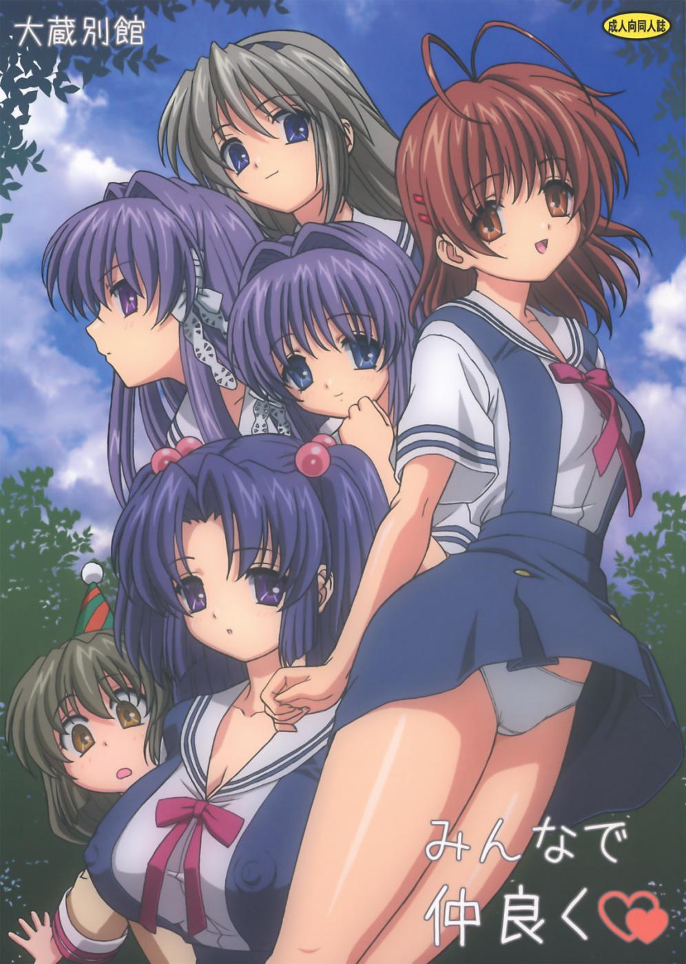 Clannad Dj - Minna De Nakayoku 1