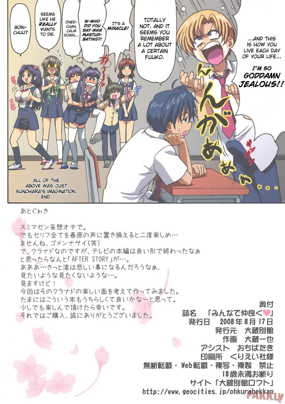 Clannad Dj - Minna De Nakayoku 1