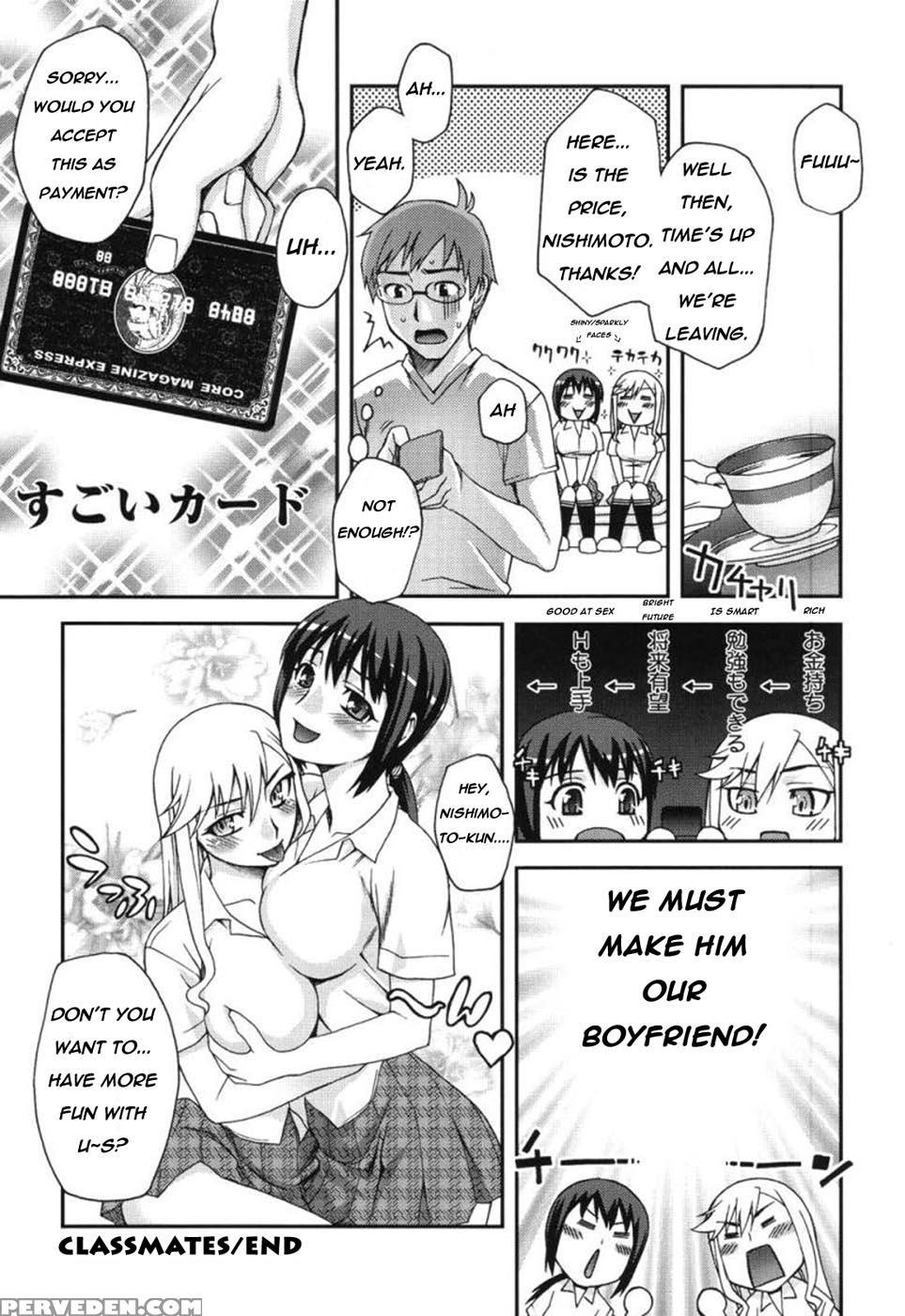 Classmates - Unagimaru 1