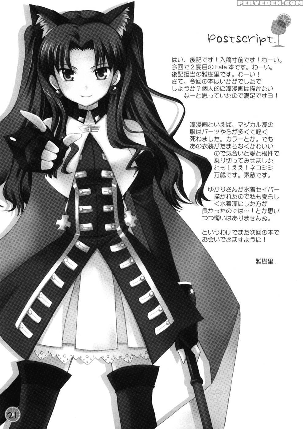 Clockwork Orange - Fate Stay Night 1