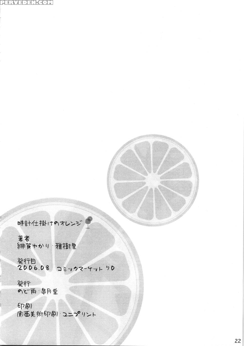 Clockwork Orange - Fate Stay Night 1