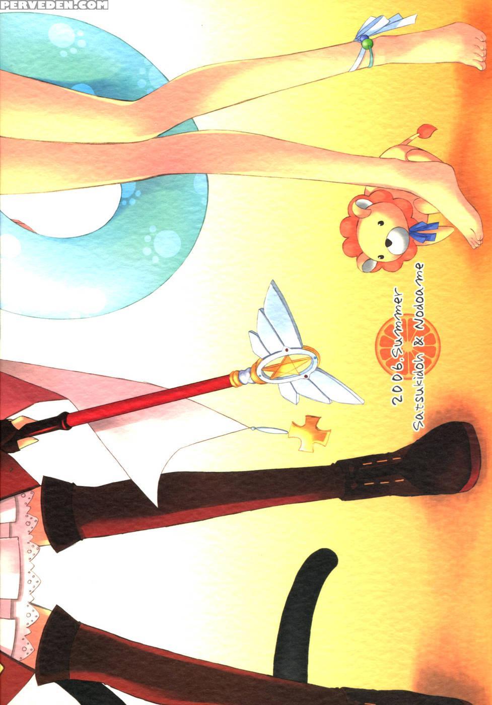 Clockwork Orange - Fate Stay Night 1