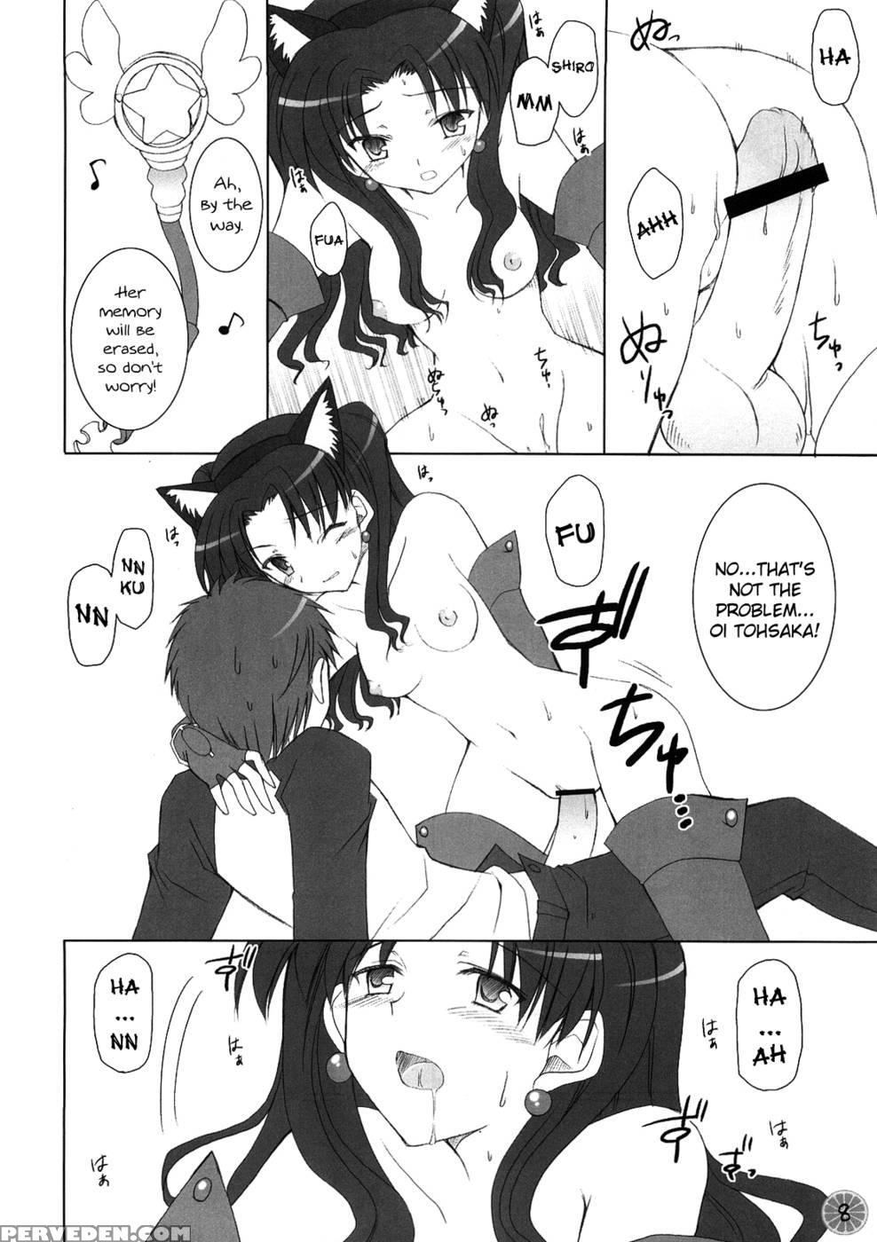 Clockwork Orange - Fate Stay Night 1