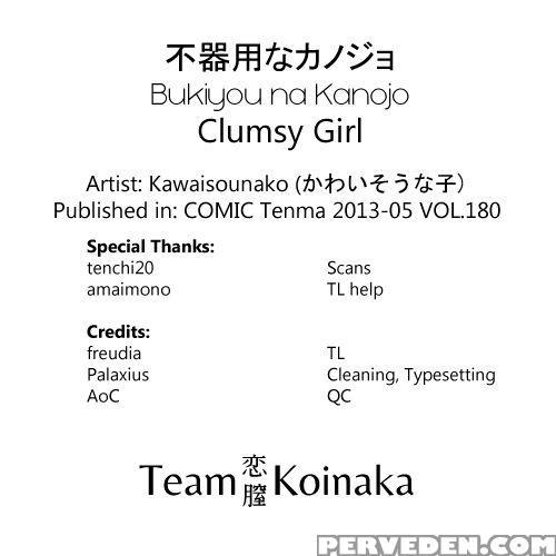 Clumsy Girl - Kawaisounako 1