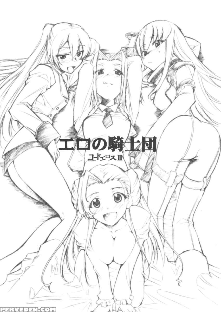 Code Eross Ii 1