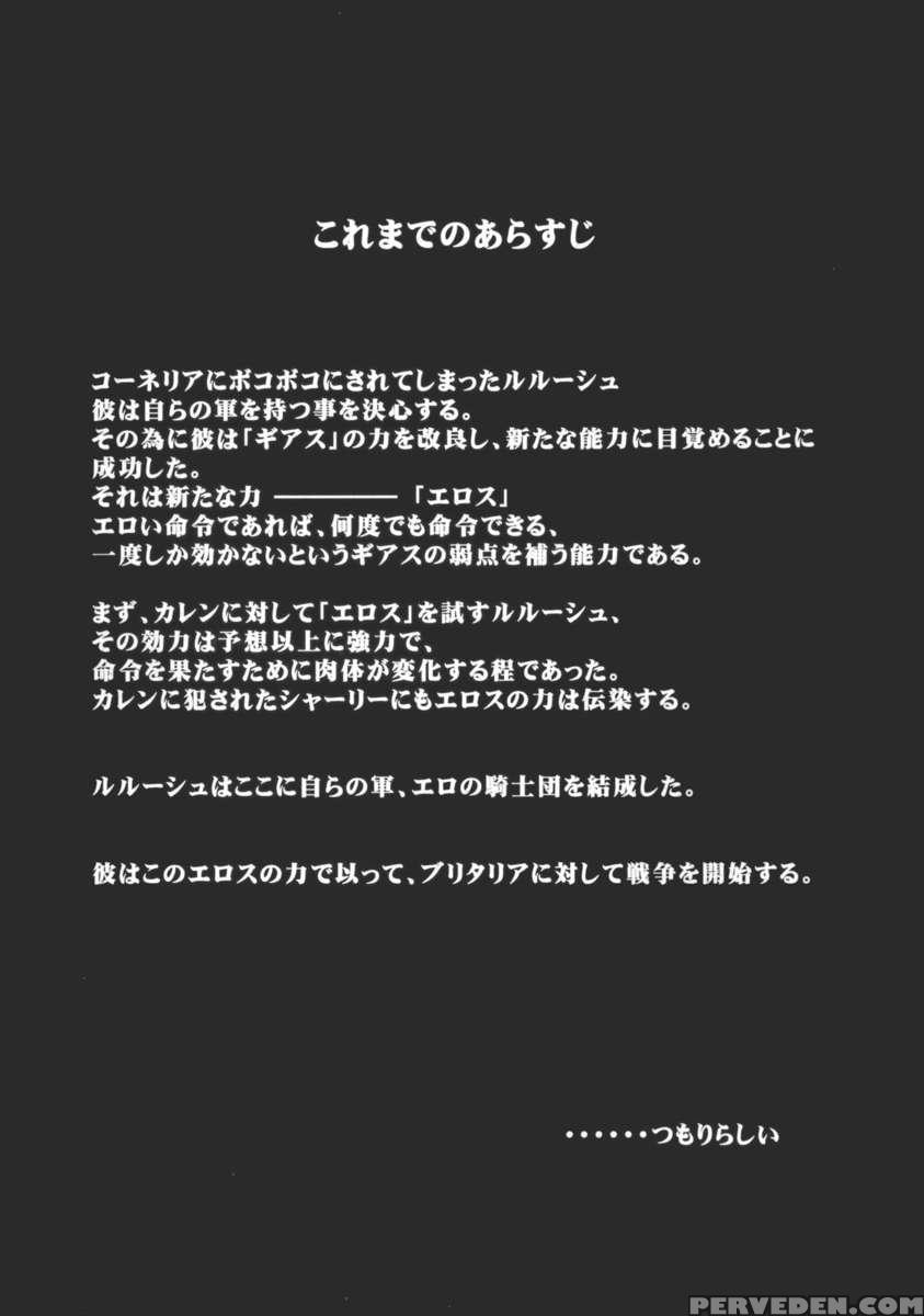 Code Eross Ii 1