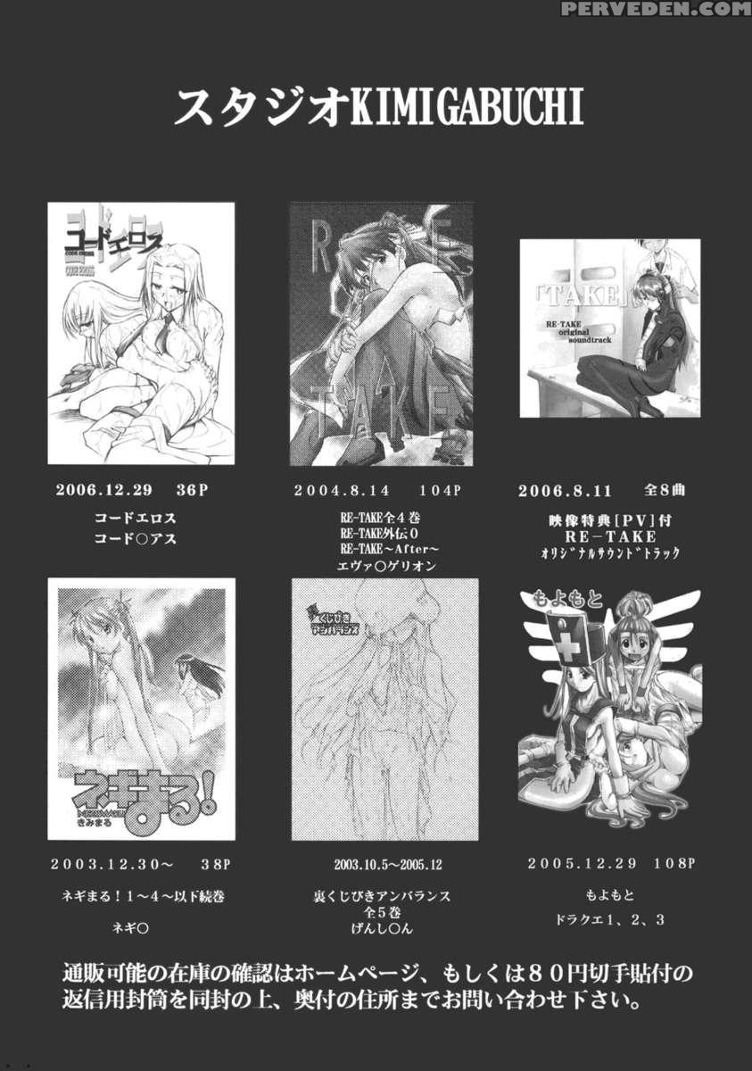 Code Eross Ii 1