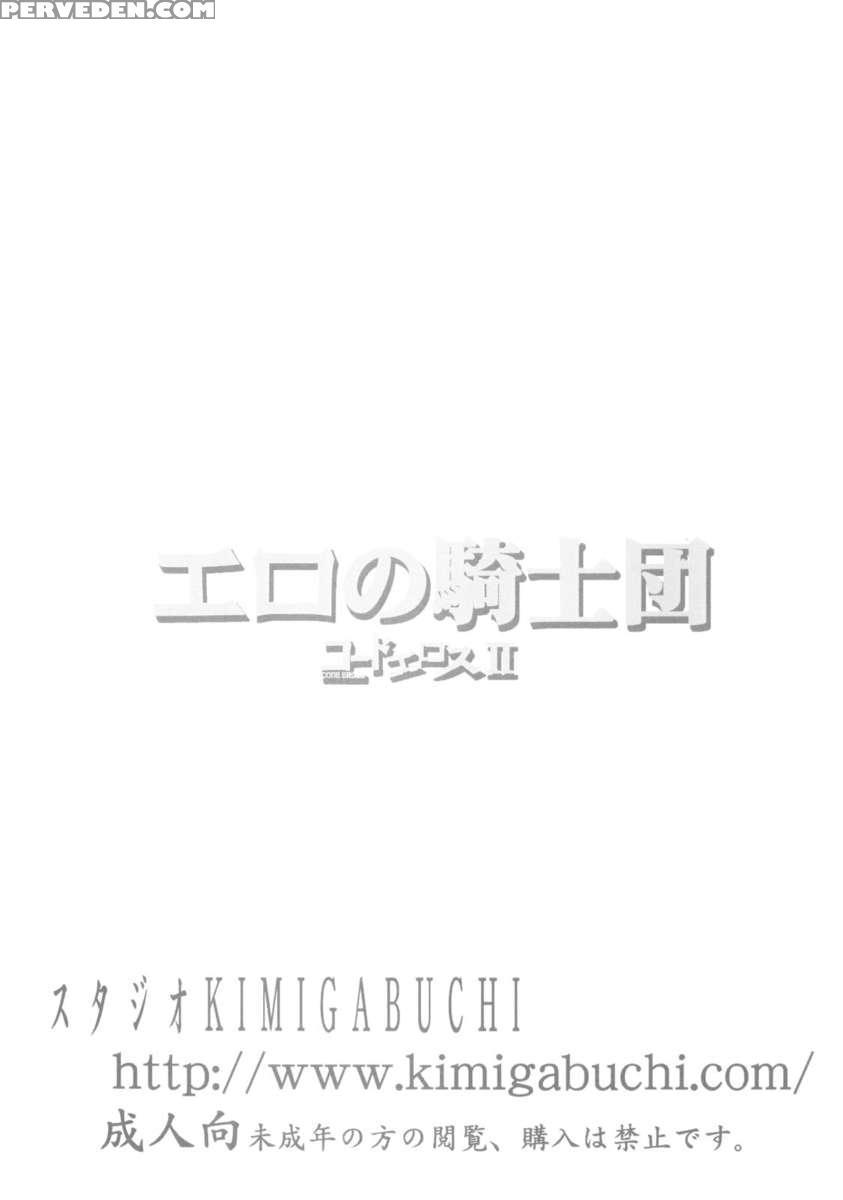 Code Eross Ii 1