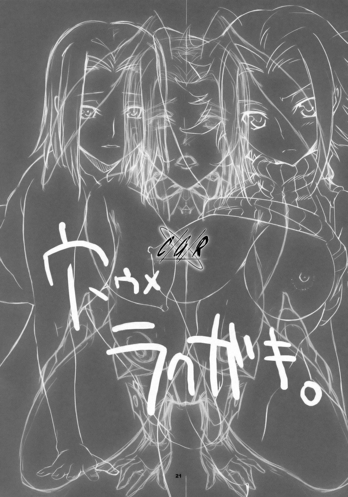 Code Geass Dj - Cgr 1