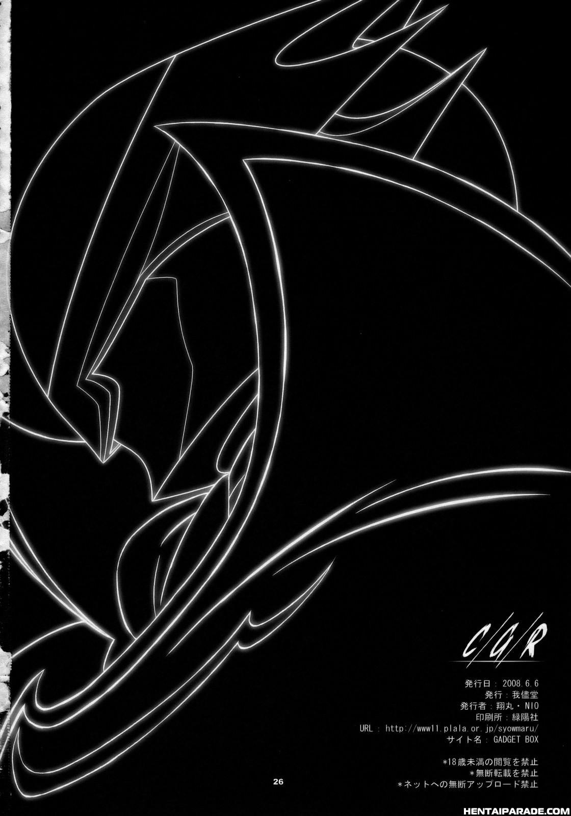 Code Geass Dj - Cgr 1