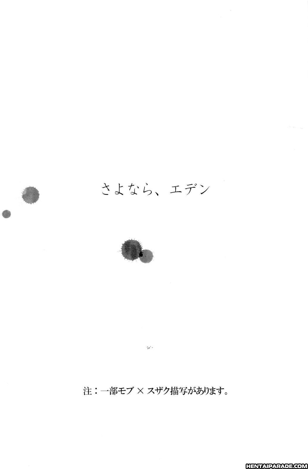 Code Geass Dj - Goodbye, Eden 1