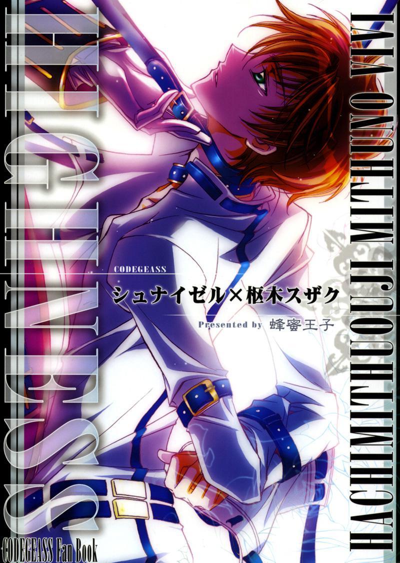 Code Geass Dj - Highness 1