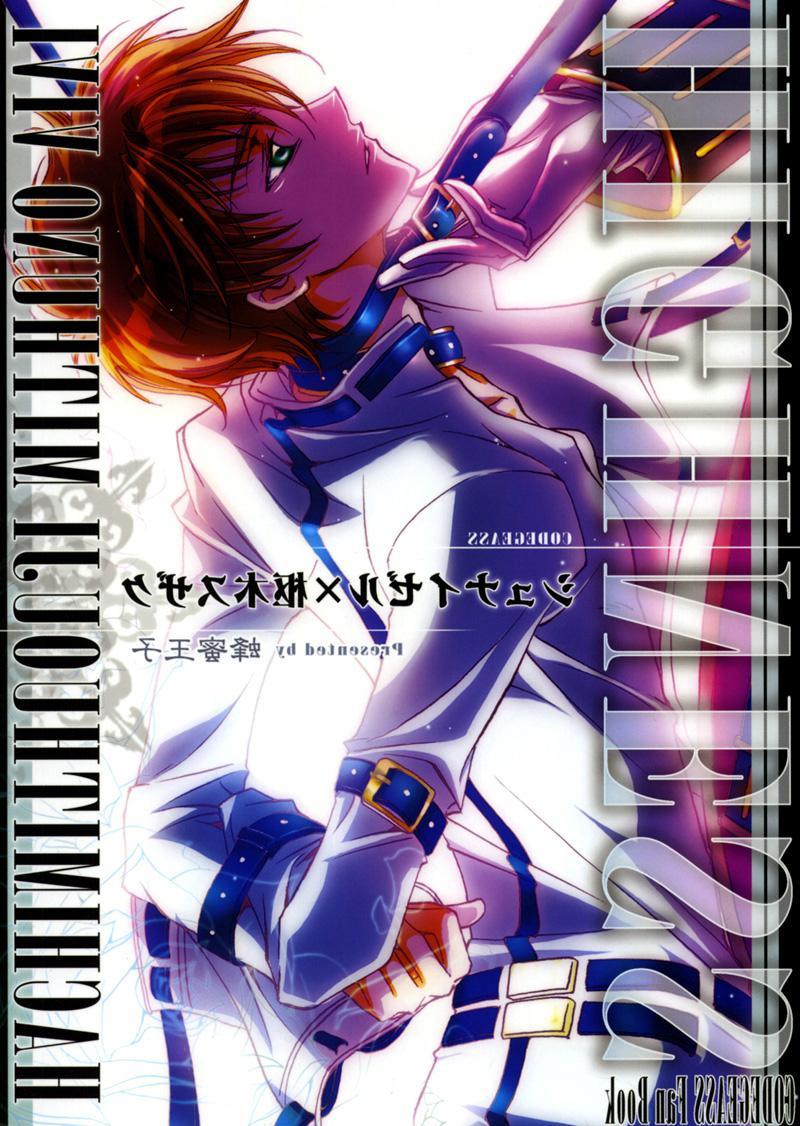 Code Geass Dj - Highness 1