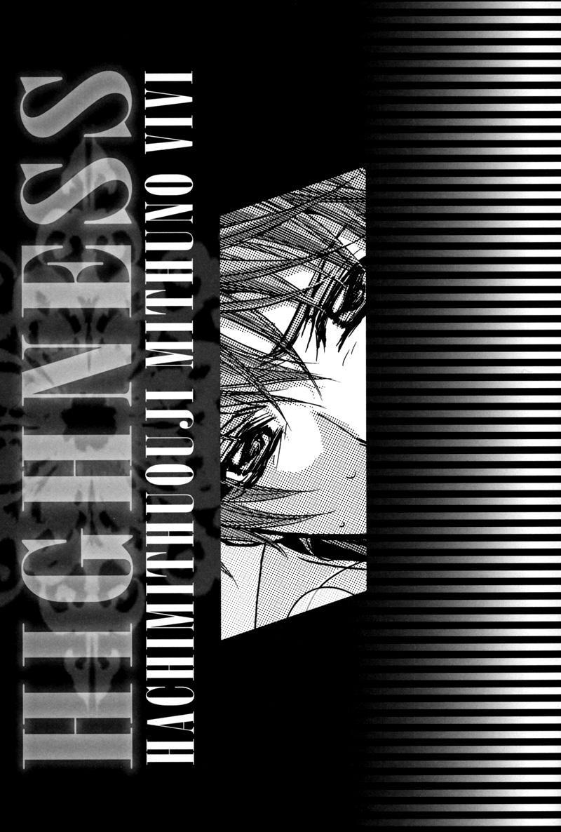 Code Geass Dj - Highness 1