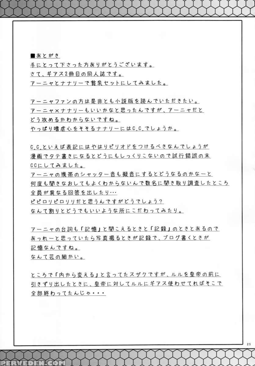 Codeblue 1