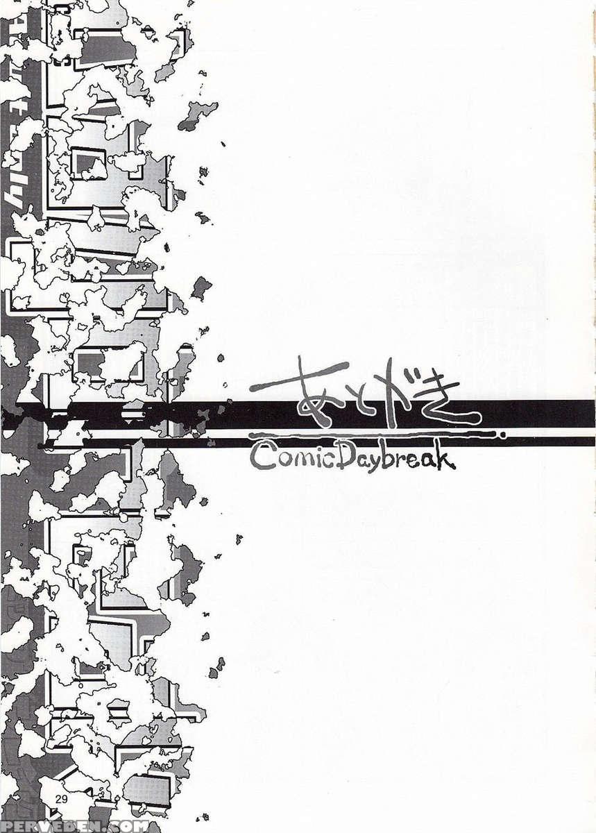 Comic Daybreak Vol.5 Chapter 1 Page 27