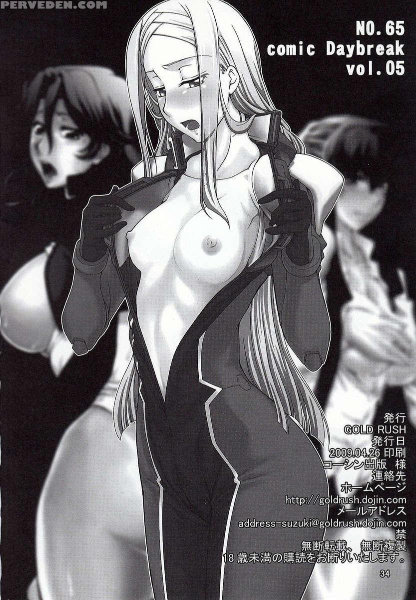 Comic Daybreak Vol.5 Chapter 1 Page 32