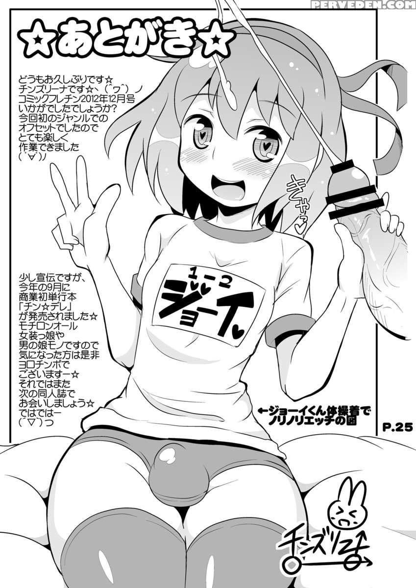 Comic Furechin 2012-12 1
