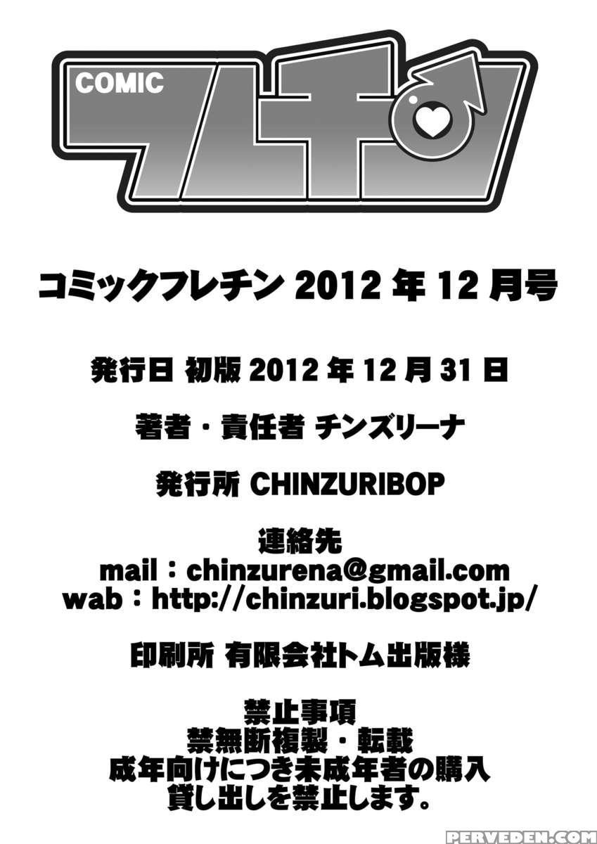 Comic Furechin 2012-12 1