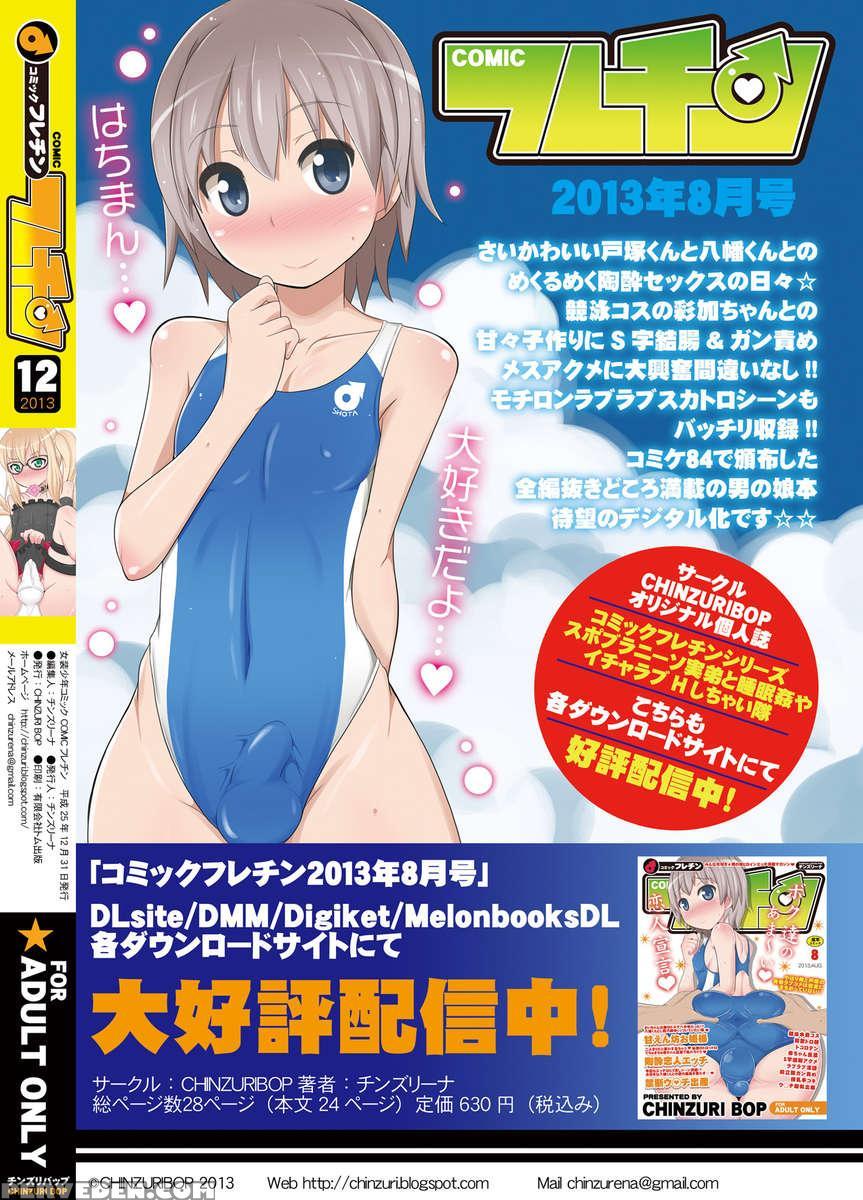 Comic Furechin 2013-12 1