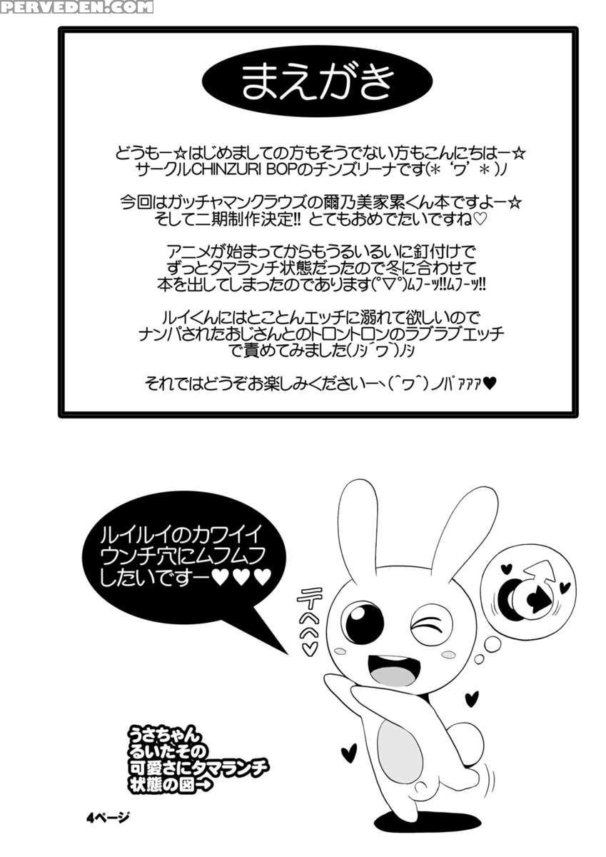 Comic Furechin 2013-12 1