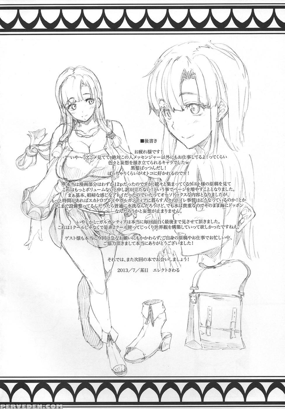 Comic Garganten - Suisei No Gargantia 1