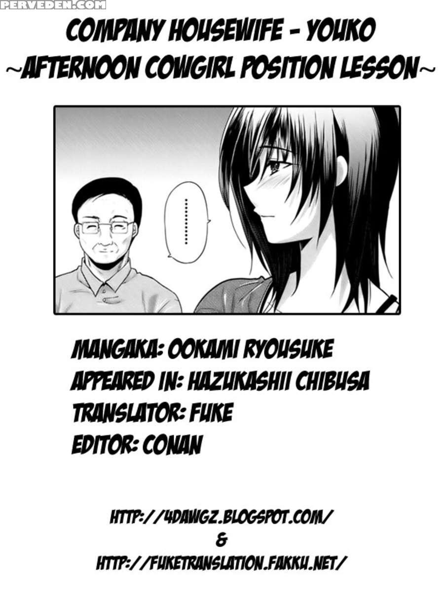 Company House Wife Youko -afternoon Cowgirl Position Lesson- 1