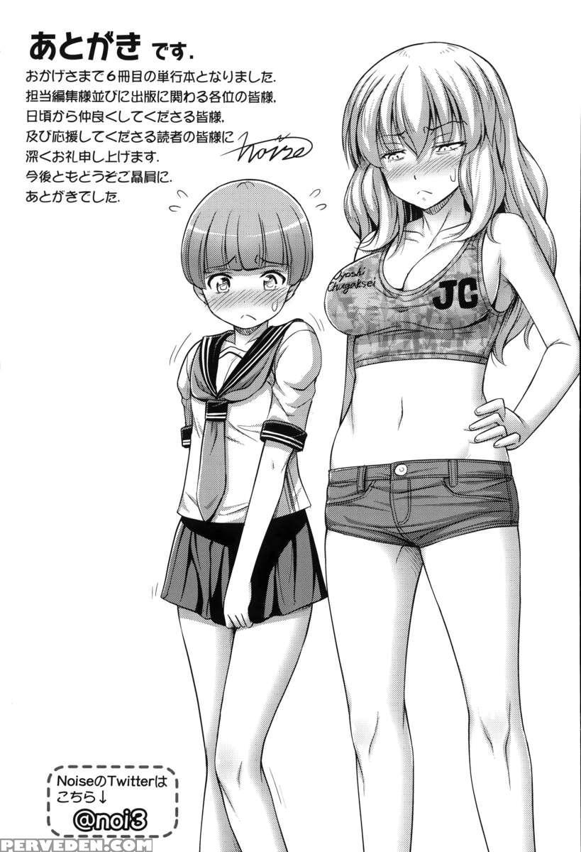 Concerning The Matter Of The Abnormally Rapid Development Of Girls Who Wear Short Pants 1