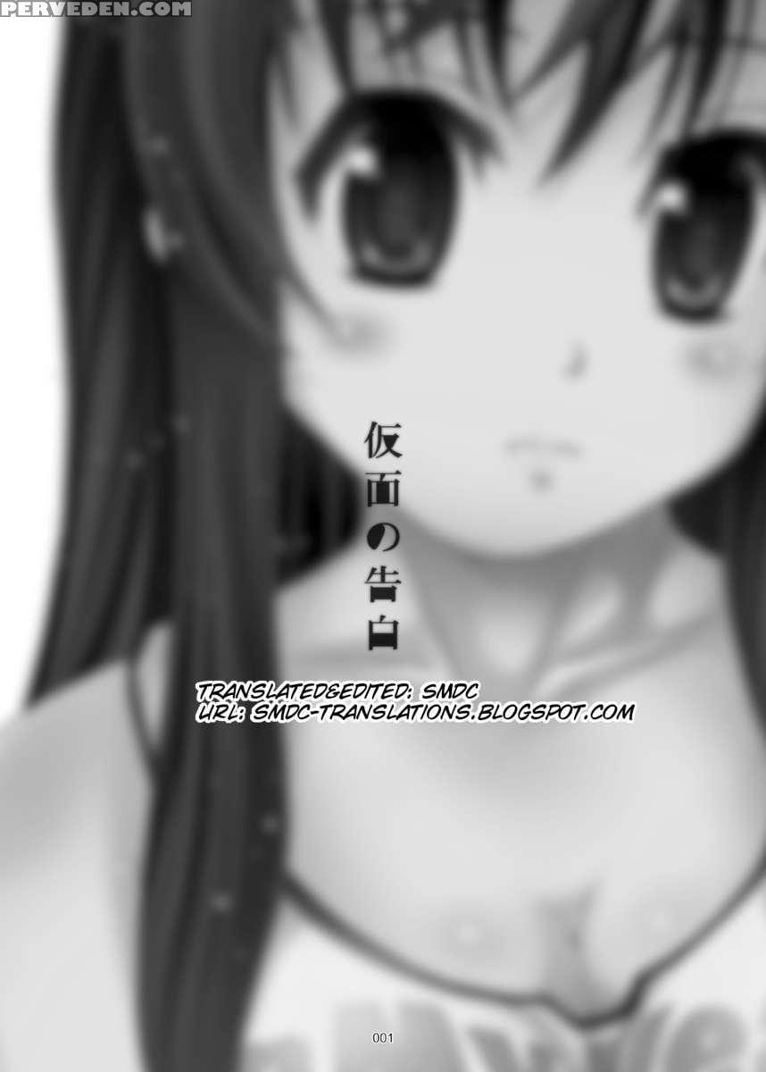 Confession Of A Mask 1