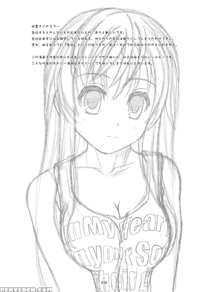 Confession Of A Mask 1