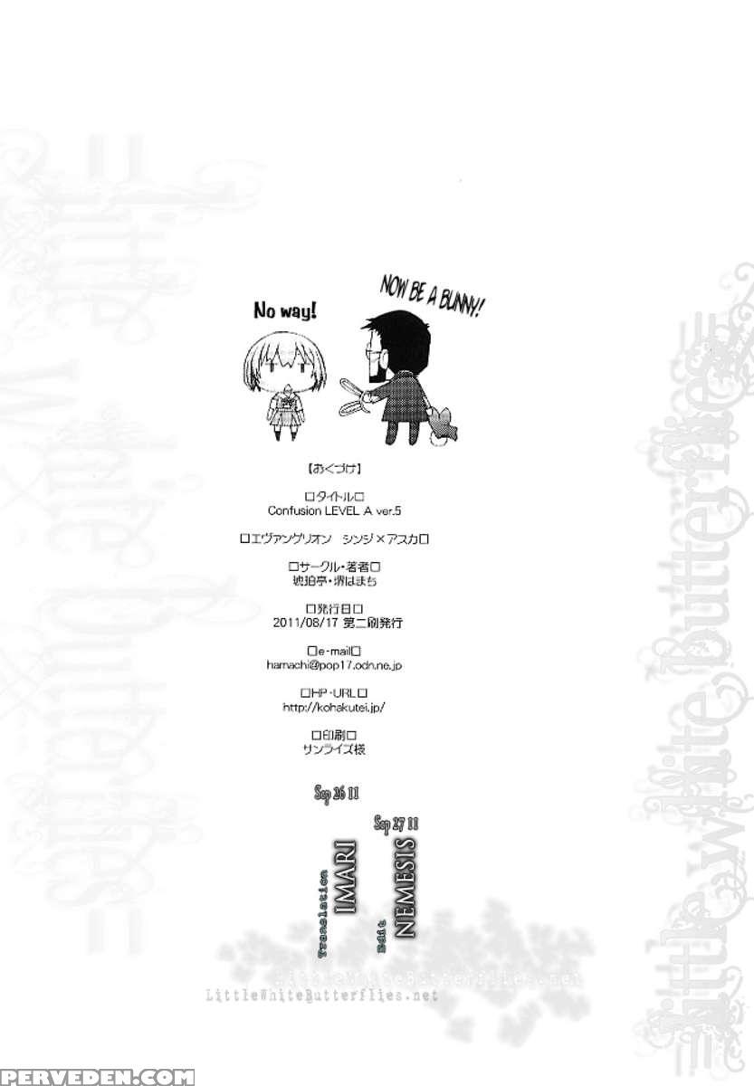 Confusion Level A Vol.5 1