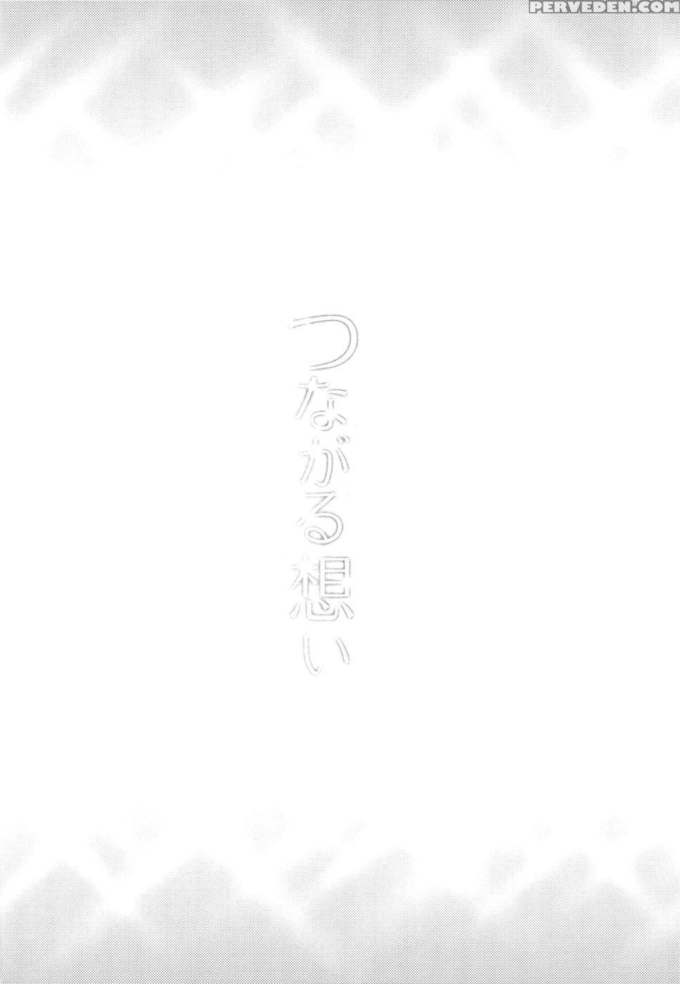 Connected Feelings - Pretty Cure 1