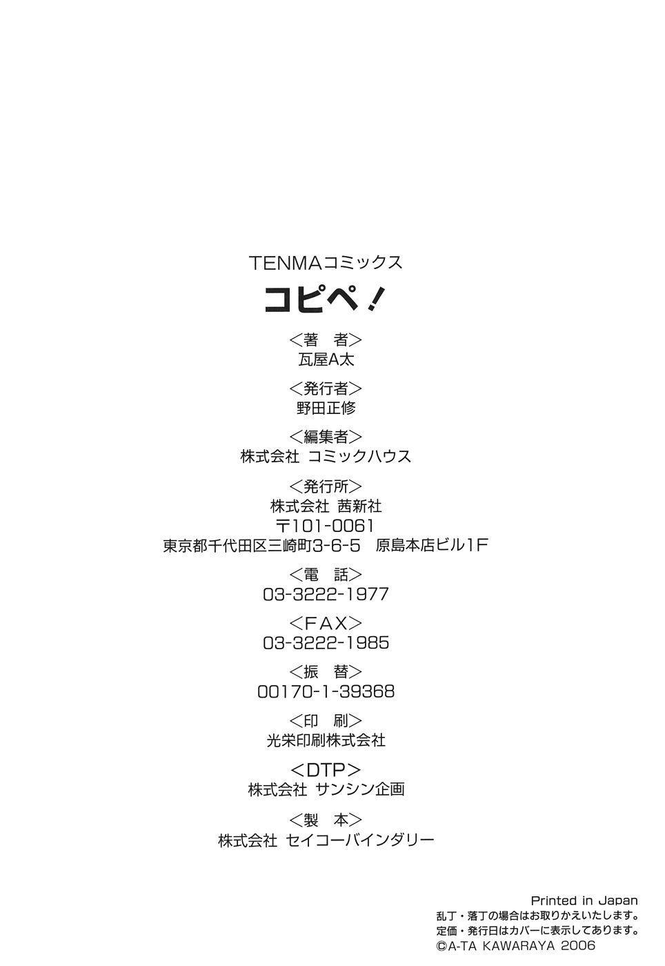 Copipe! 0: Contents