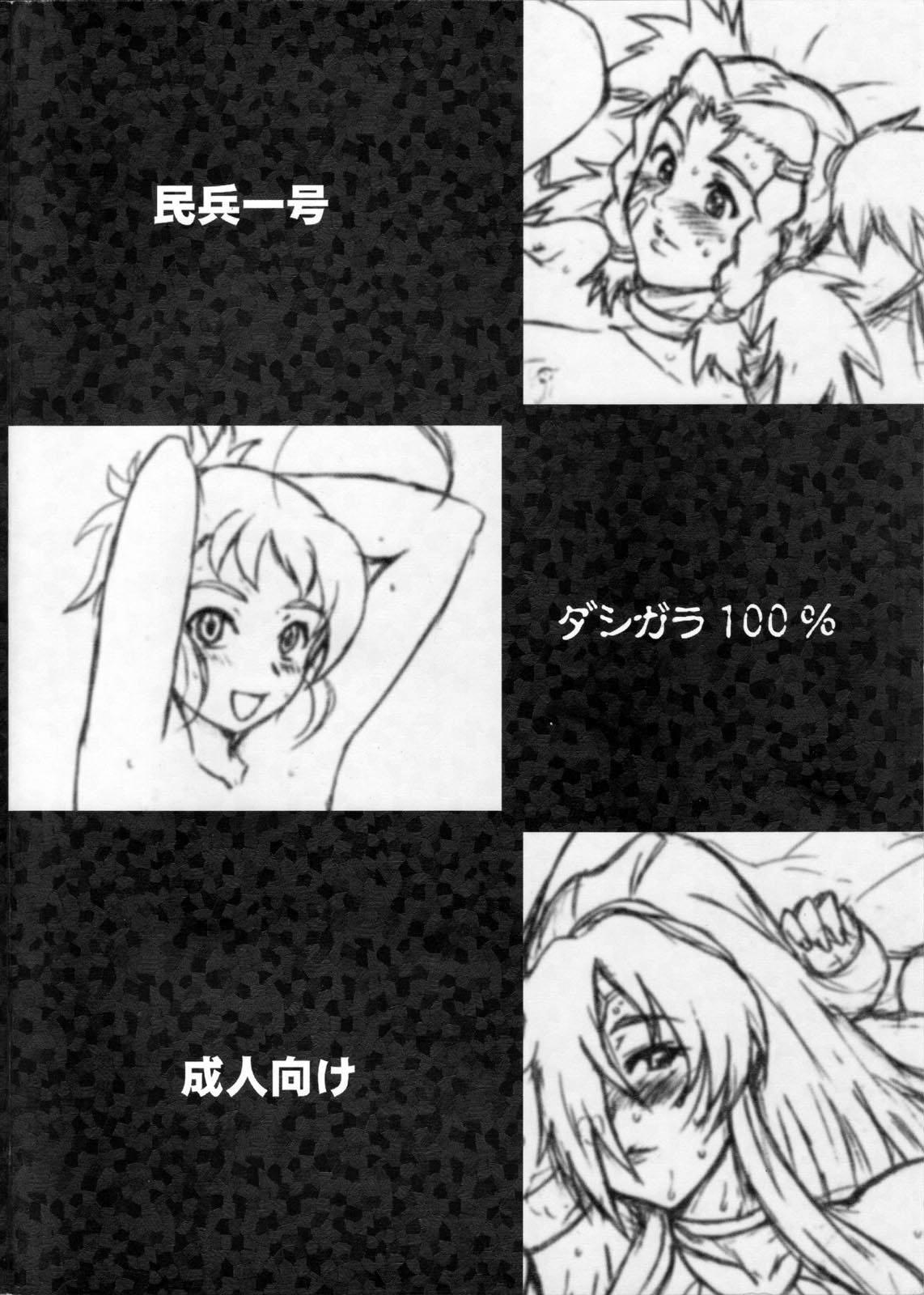 Copy-shi Soushuuhen 1