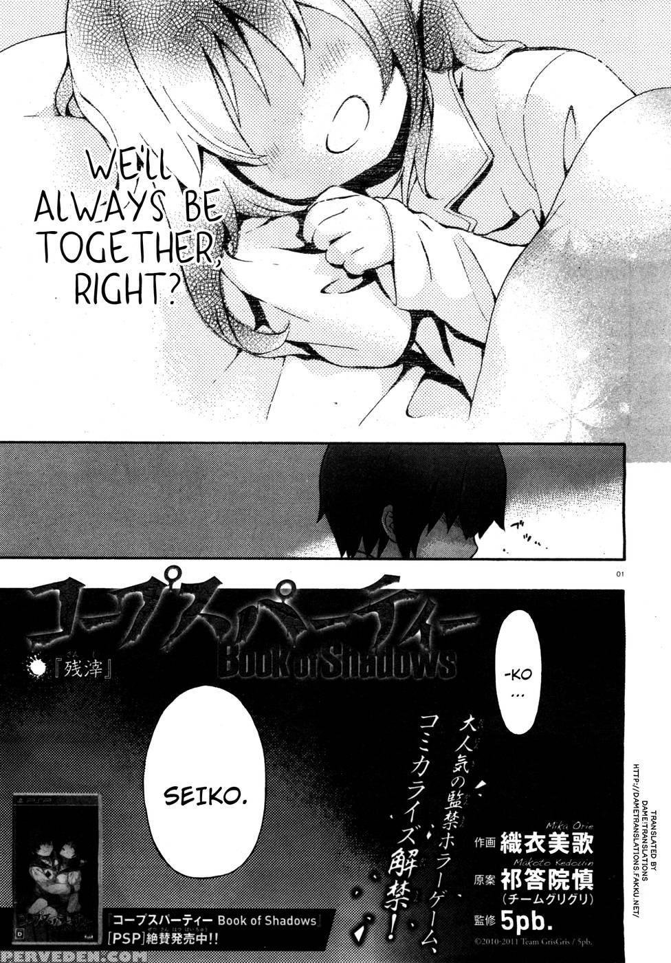 Corpse Party Book Of Shadows, Chapter 0 - Orie Mika, Kedouin Makoto 1