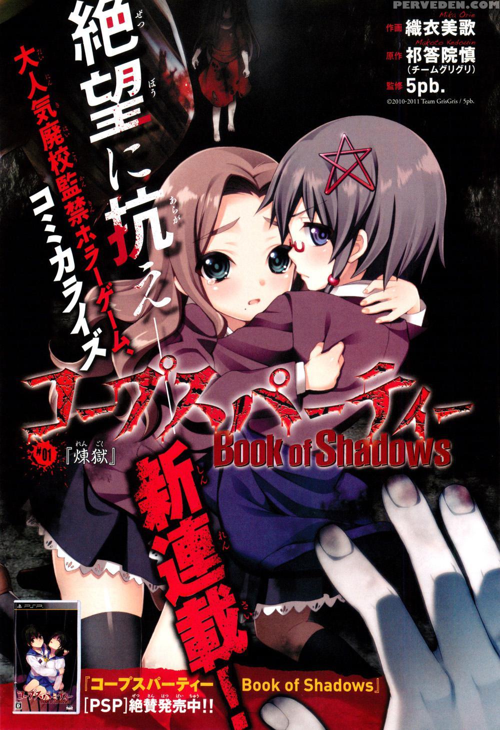 Corpse Party Book Of Shadows, Chapter 1 - Original Work 1