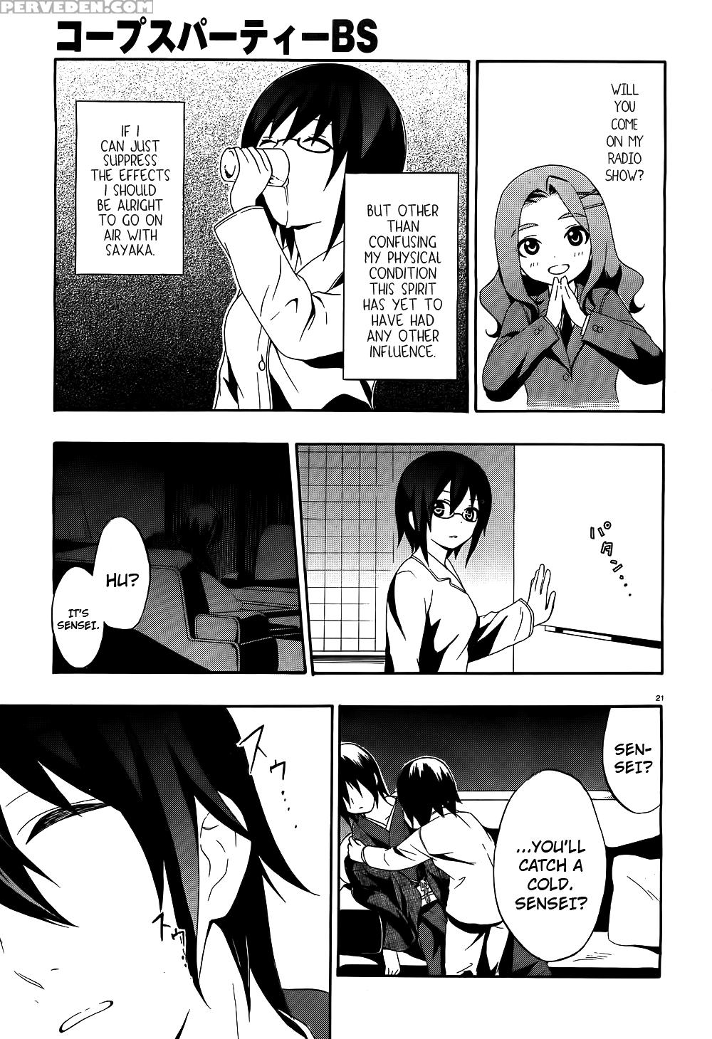 Corpse Party Book Of Shadows, Chapter 1 - Original Work 1