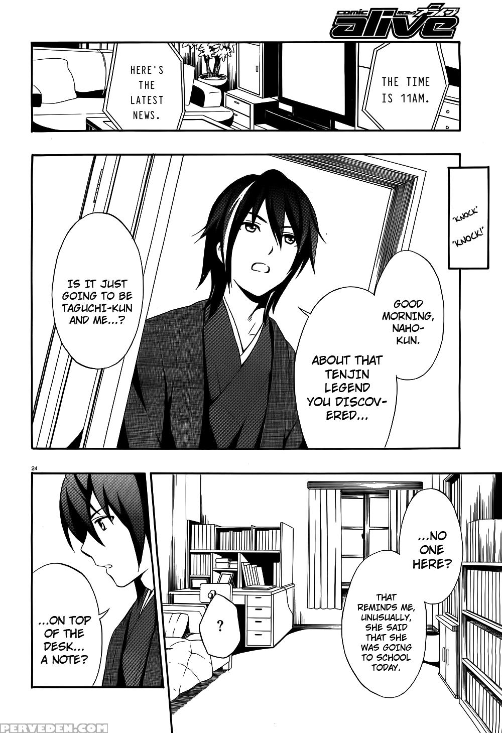 Corpse Party Book Of Shadows, Chapter 1 - Original Work 1