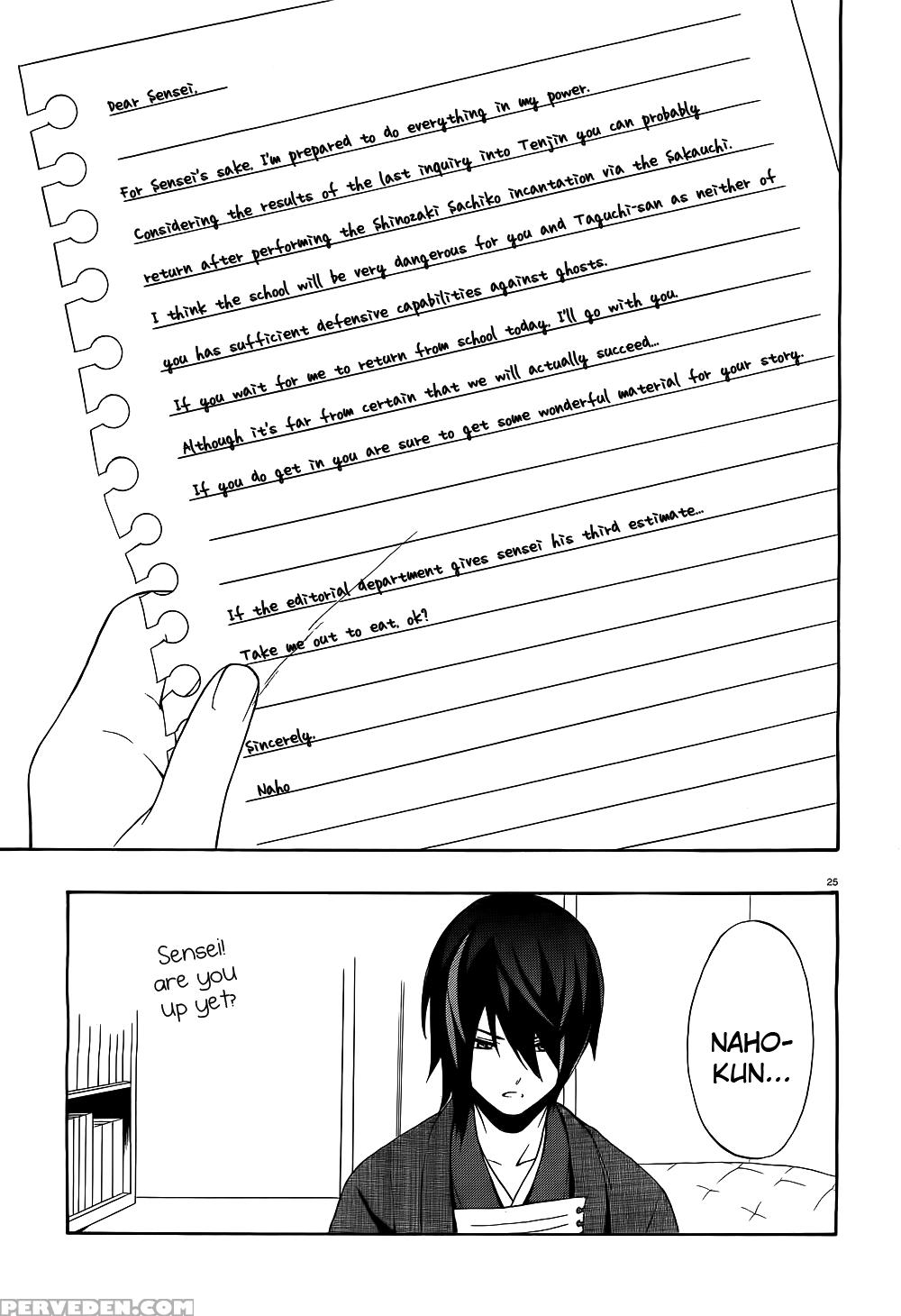 Corpse Party Book Of Shadows, Chapter 1 - Original Work 1