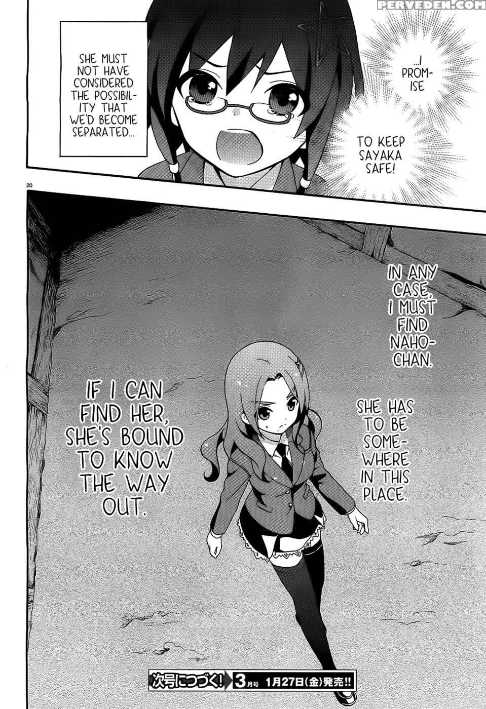 Corpse Party Book Of Shadows, Chapter 2 - Orie Mika, Kedouin Makoto 1