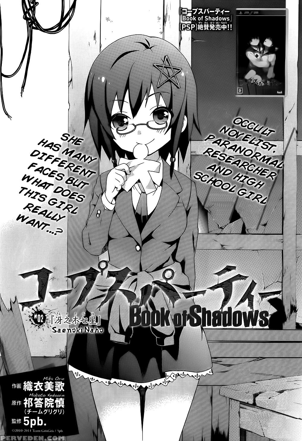 Corpse Party Book Of Shadows, Chapter 2 - Original Work 1