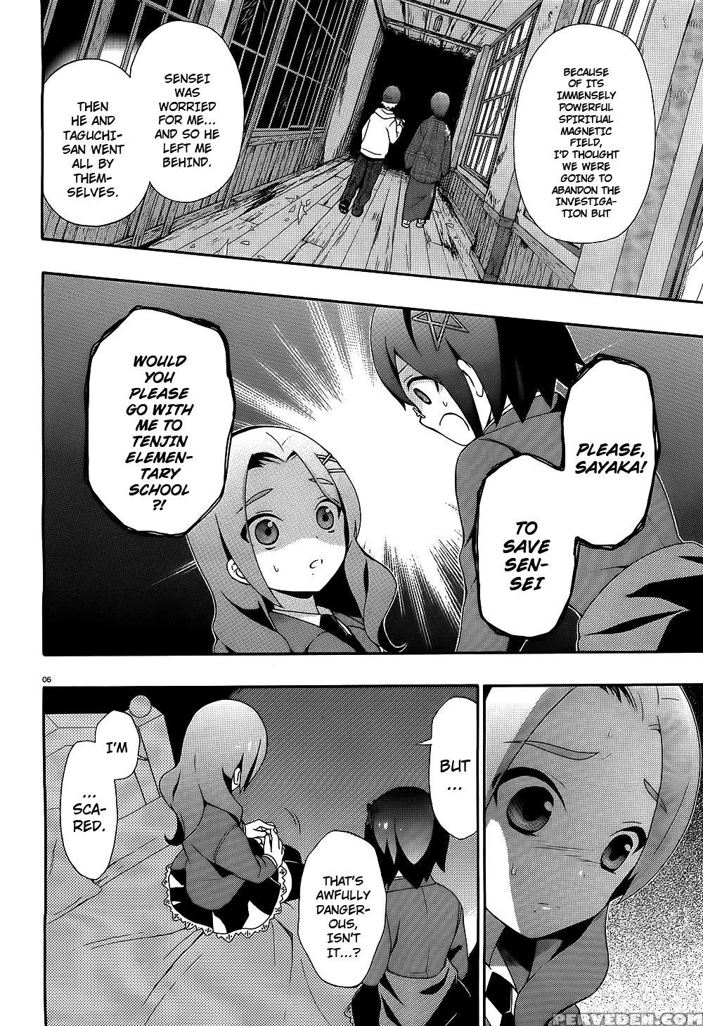 Corpse Party Book Of Shadows, Chapter 2 - Original Work 1