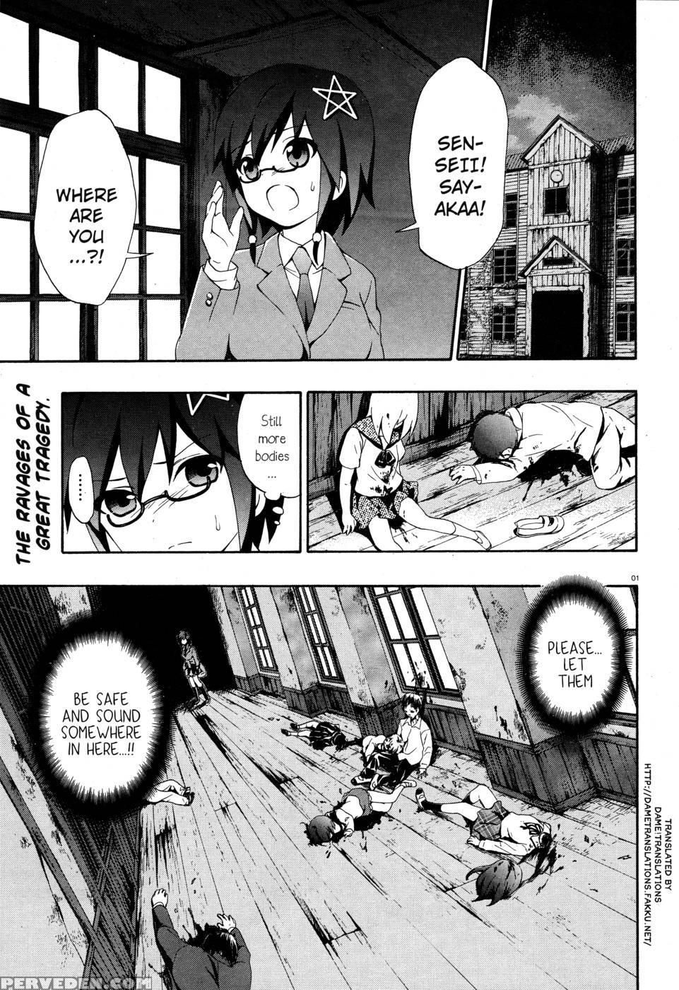 Corpse Party Book Of Shadows, Chapter 3 1