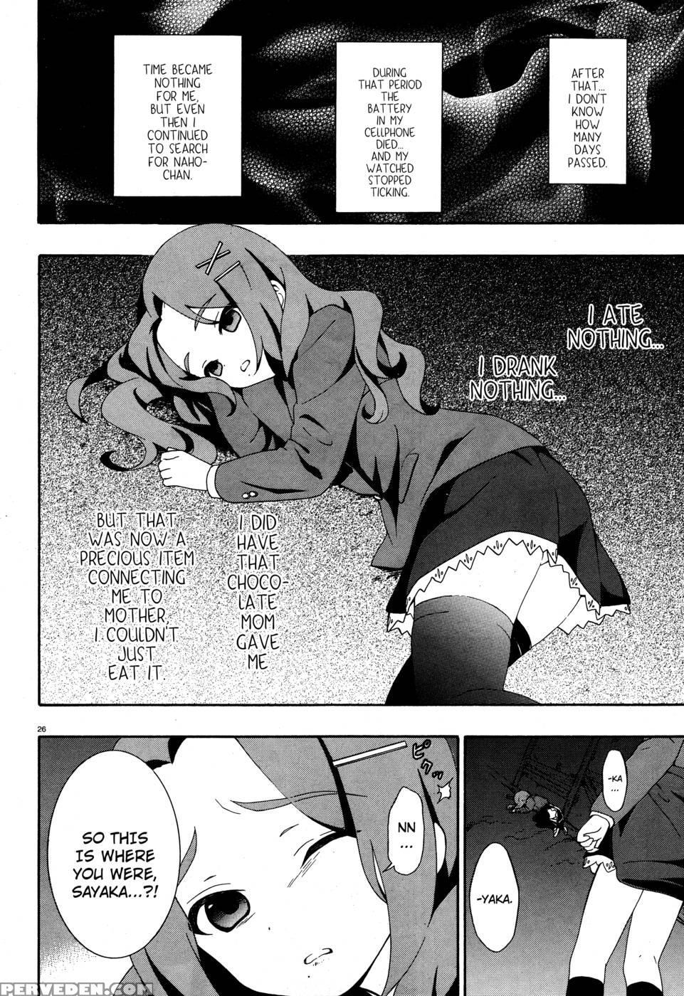 Corpse Party Book Of Shadows, Chapter 3 1