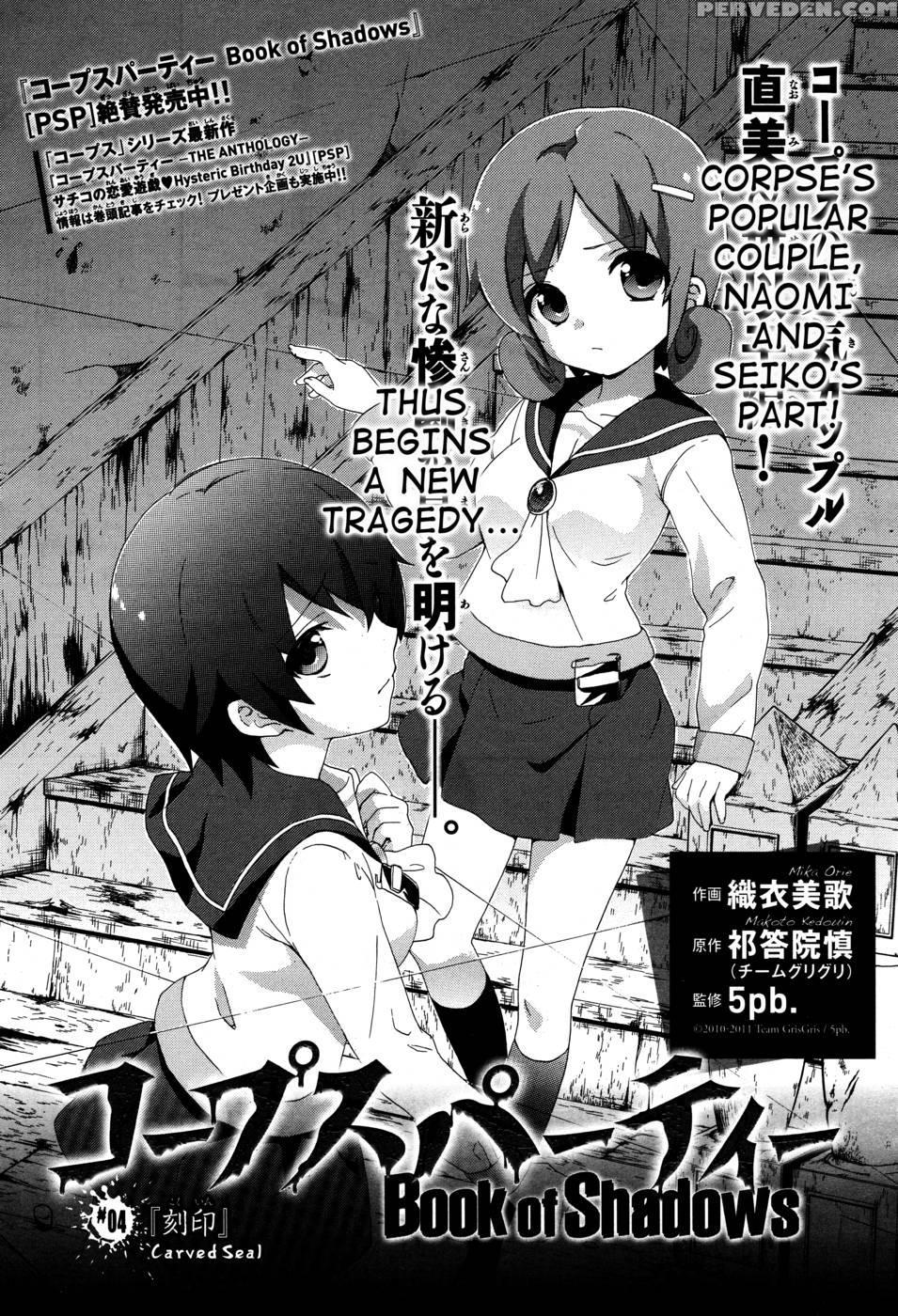 Corpse Party Book Of Shadows, Chapter 4 - Orie Mika, Kedouin Makoto 1